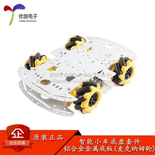 4WD单/双层折弯板电赛智能小车套件小车寻迹避障小车DIY模块制作
