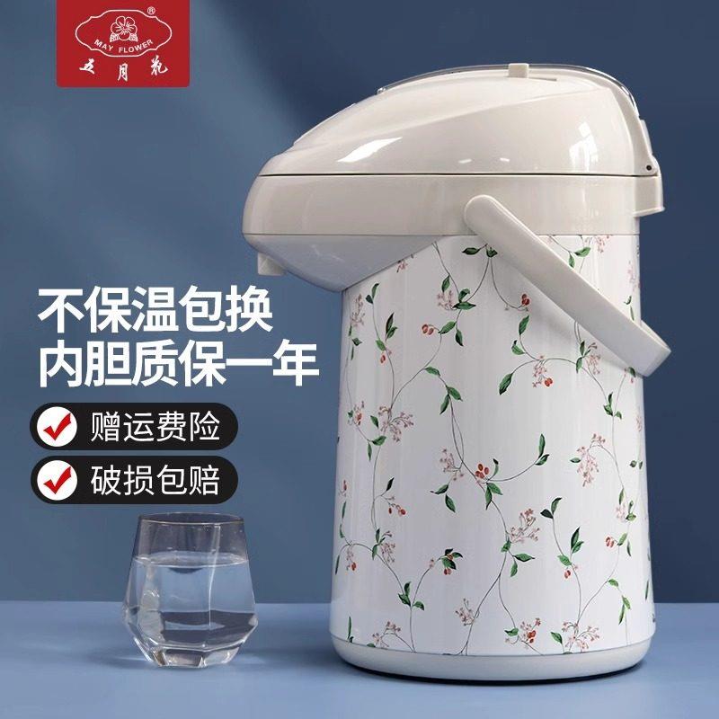 五月花气压式热水瓶玻璃内胆暖壶大容量保温瓶热水壶家用