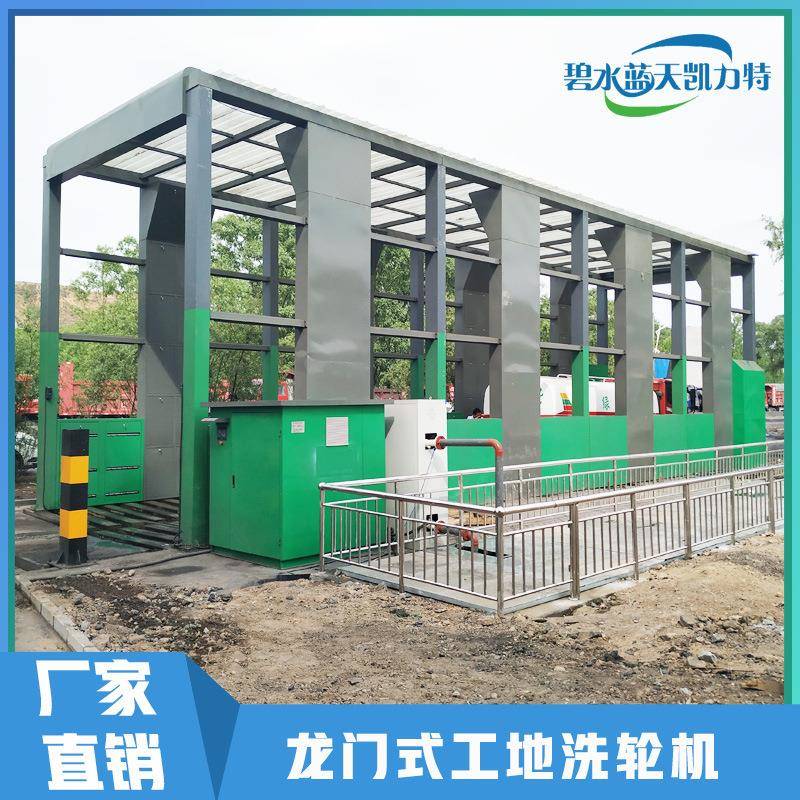 工程全自动龙门式洗车机建筑工地封闭龙门洗轮机封闭清洗平台