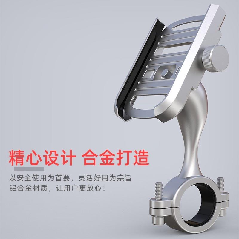 摩托车铝合金手机支架可充电防水电瓶电动车外卖导航防震防抖支架