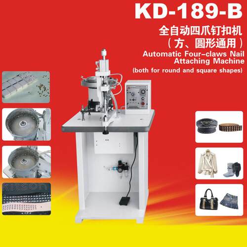 KD-189-B皮鞋服装方圆通用四爪扣钉扣机珍珠全自动钉扣机