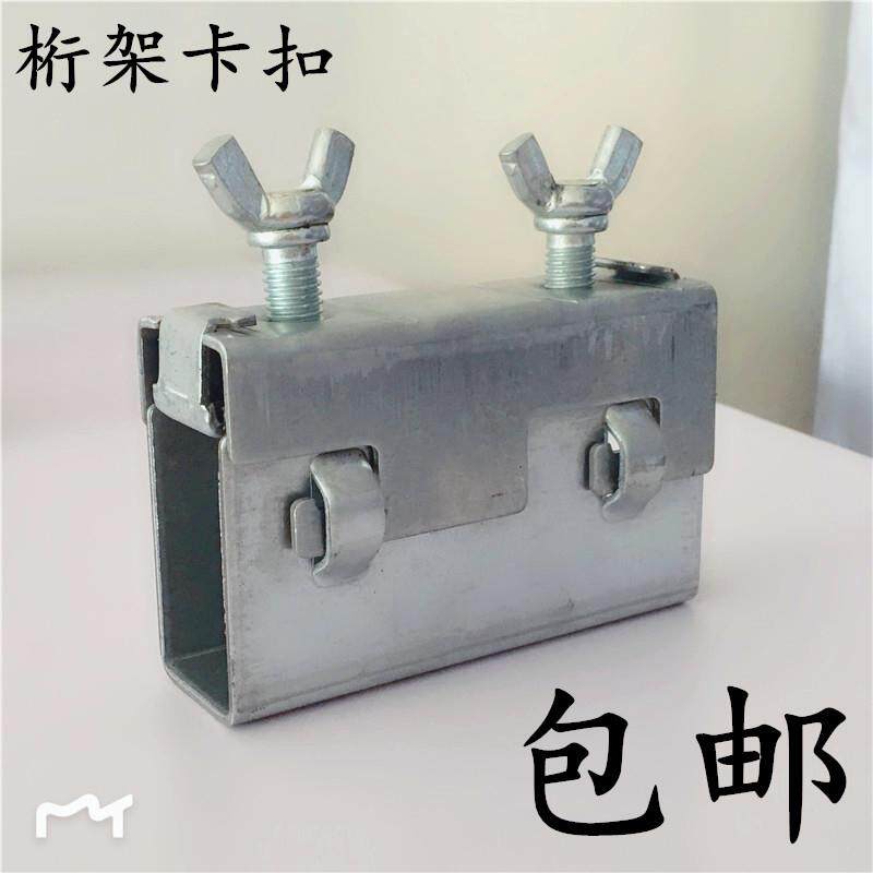 桁架卡扣固定卡子婚庆桁架快速搭建连接器配套锁扣手拧安装铁夹子