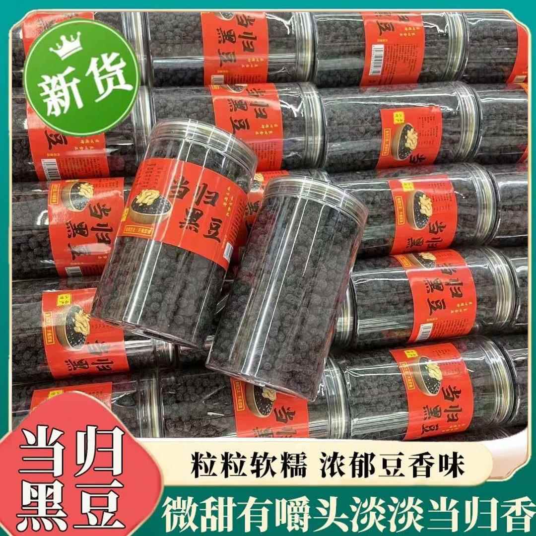 当归黑豆旗舰店江西特产健康小零食纯手工熬制即食零食免煮熟冰糖