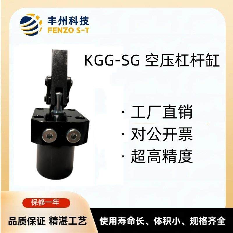 直销夹持气缸KGG-SG型气动上法兰外接管连杆式夹紧器可按图做