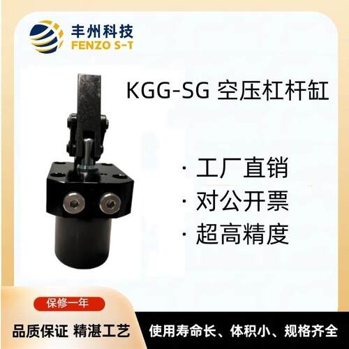 丰州直销夹持气缸KGG-SG型气动上法兰外接管连杆式夹紧器可按图做