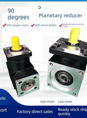 90度角直角行星减速机/机床57 86 60 80 110 130步进/Mtvo减速机