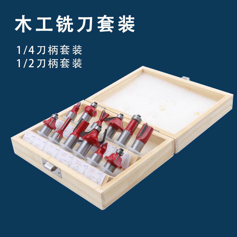雕刻刀12件套木工铣刀套装1/4柄1/2电木工雕刻机修边机合金铣刀头