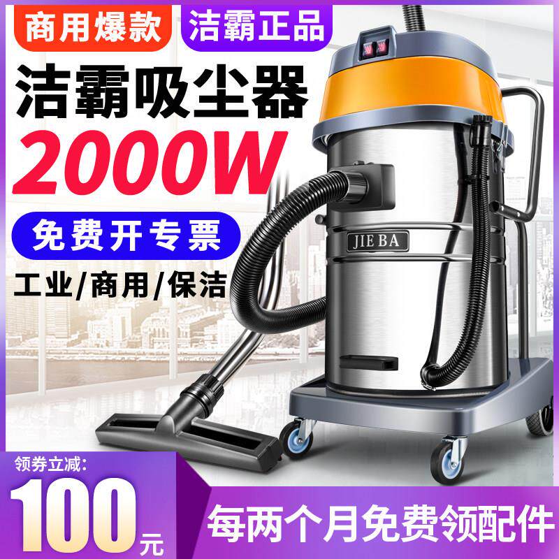 洁霸BF502吸尘器工业商用大功率大吸力桶式工厂车间用强力吸水机