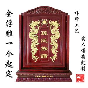 厂家销售家谱盒实木族谱箱防虫香樟木实木宗谱收纳盒浮雕刻字可定