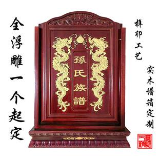 厂家销售家谱盒实木族谱箱防虫香樟木实木宗谱收纳盒浮雕刻字可定