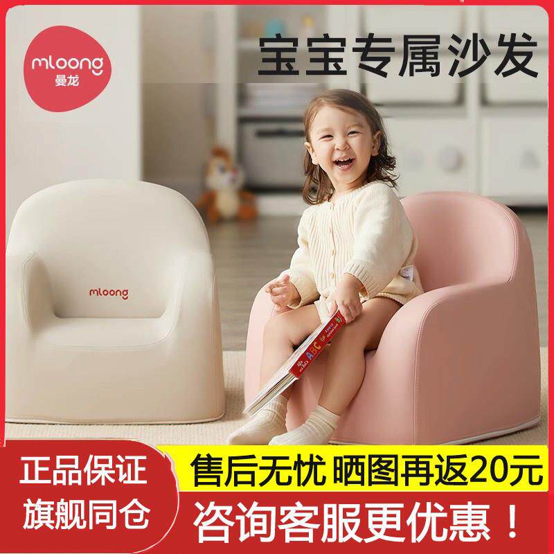 曼龙儿童沙发婴幼儿可爱婴儿座椅儿童房阅读角布置小沙发读书学坐