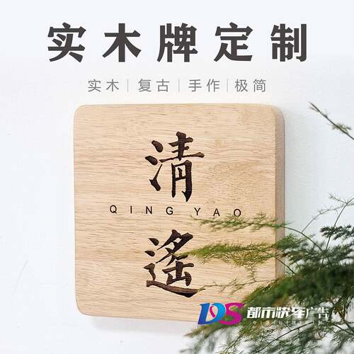 实木门牌海洋板挂牌指示标牌民宿包间酒店茶楼店铺日式招牌定制