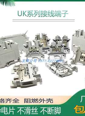 UK端子UK2.5B 3N/5/6/10/16/2/35N URTK/S电流端子UK5HESI保险座