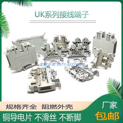 UK端子UK2.5B 3N/5/6/10/16/2/35N URTK/S电流端子UK5HESI保险座