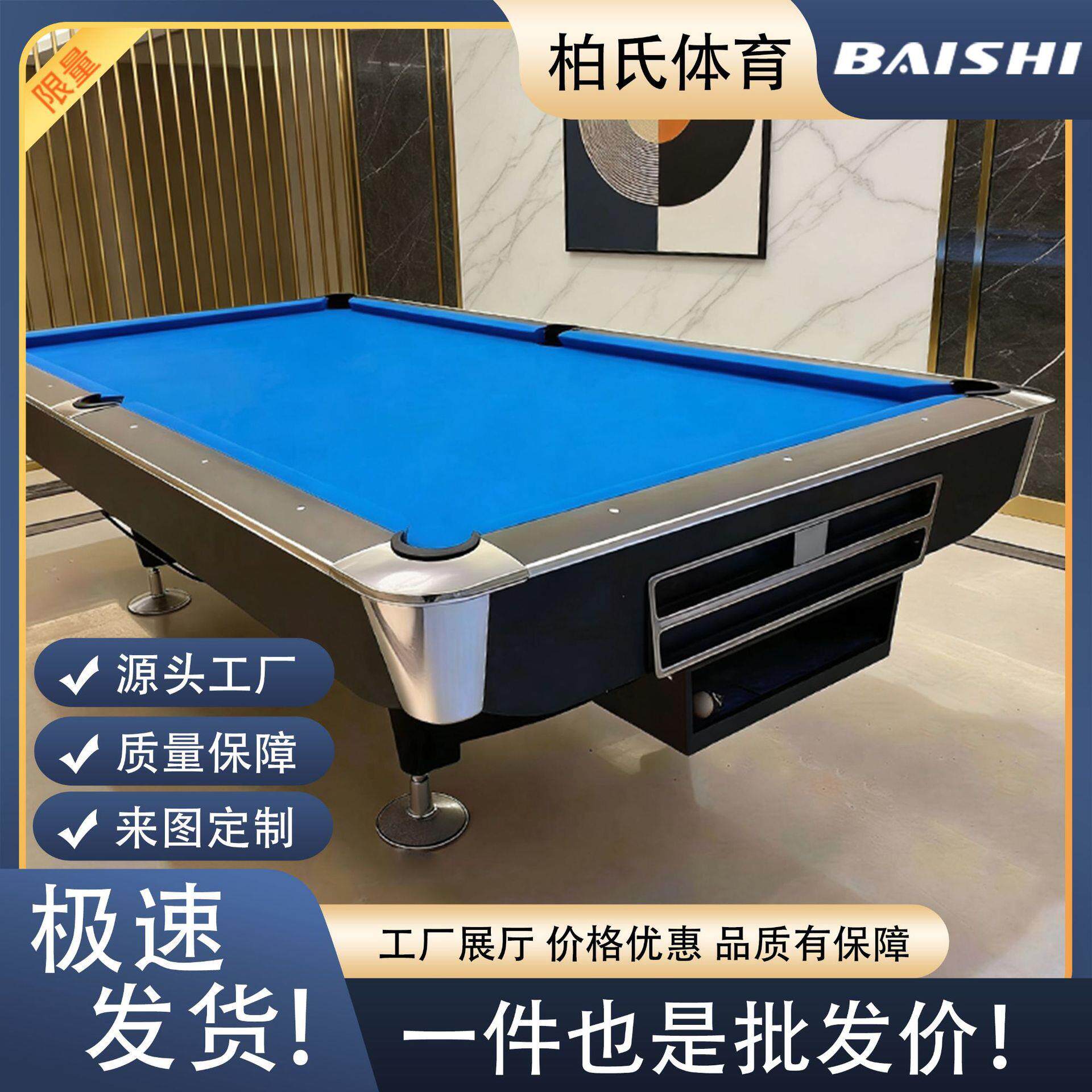 美式四代九球台标准9尺黑色裸台配置广州工厂定制斯诺克俄式
