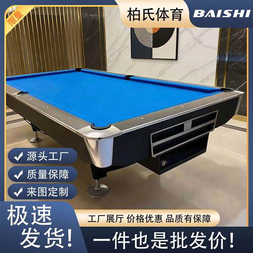 美式四代九球台标准9尺黑色裸台配置广州工厂定制斯诺克俄式