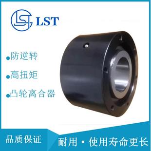 定位离合器用于起重运输机械 BS系列超越离合器BS250HS单程离合器
