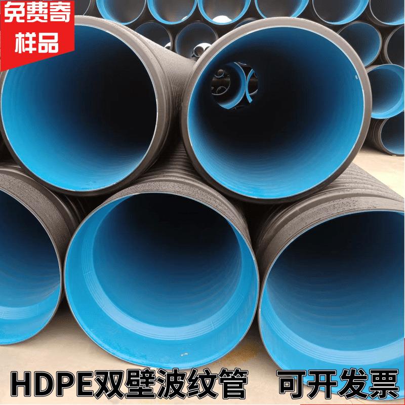 HDPE双壁波纹管dn300双壁sn8双壁dn300预埋地排污排水管图片