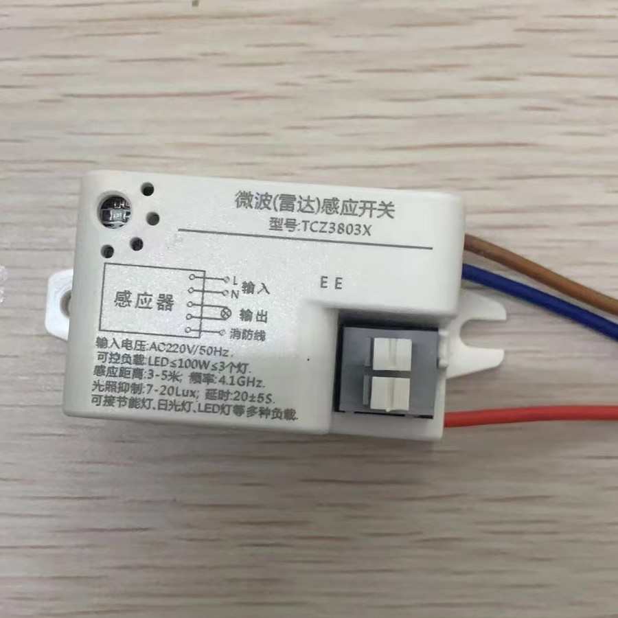 微波感应开关pirled模块感应模块开关感应器微波雷达智能led可控