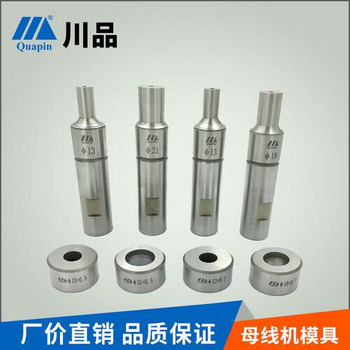 川品数控母线加工机模具供应平弯模具专用模具铜排冲高机