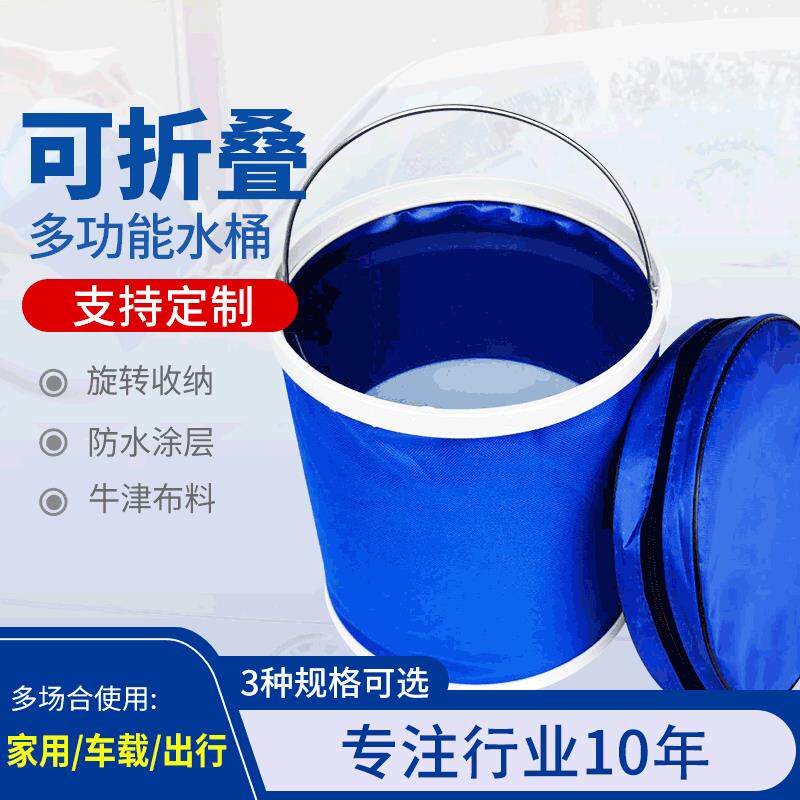 大容量汽车用折叠水桶收缩桶车载便携式洗车专用桶户外旅行可伸缩