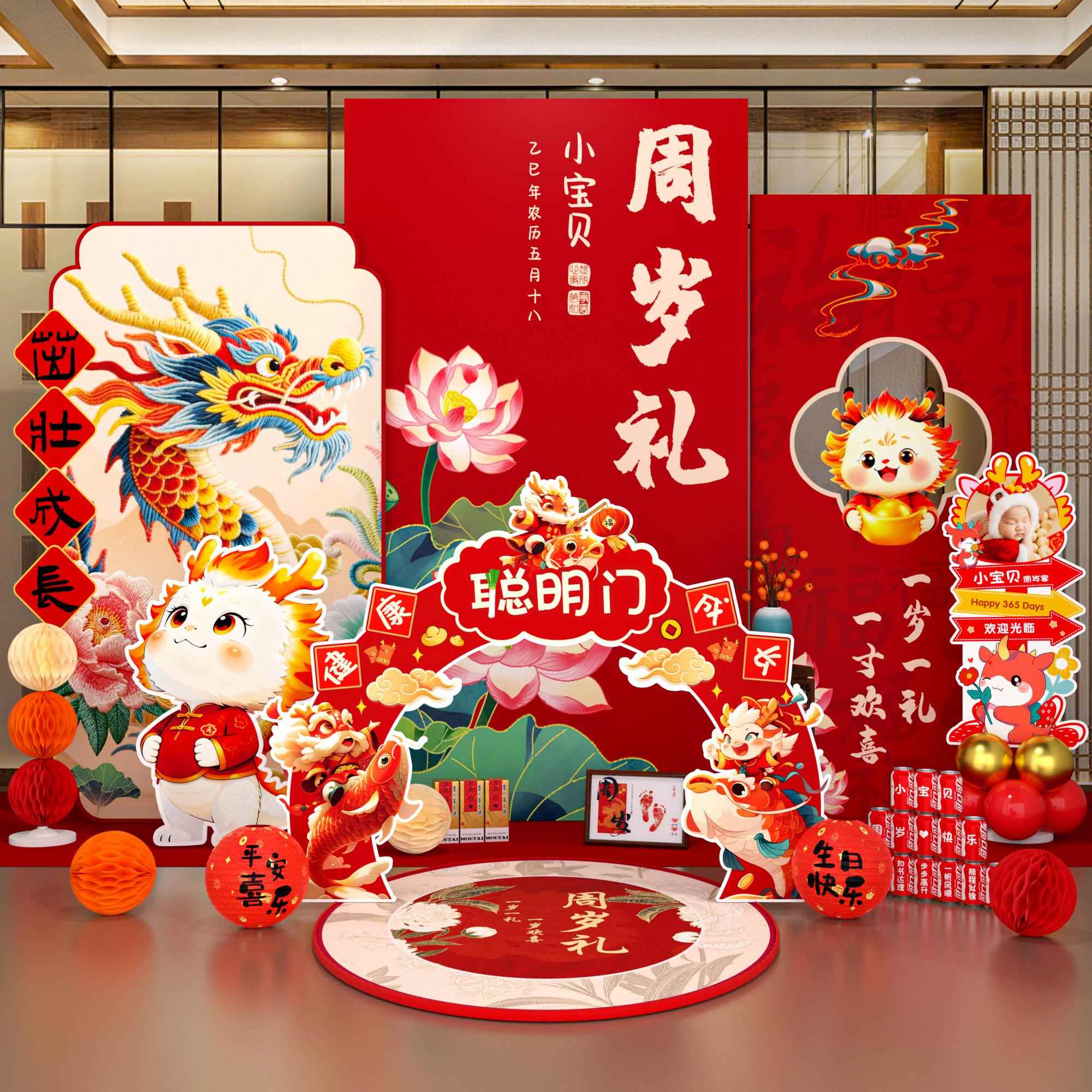 龙宝宝一周岁生日布置抓周场景氛围感一岁仪式用品装饰背景墙kt板