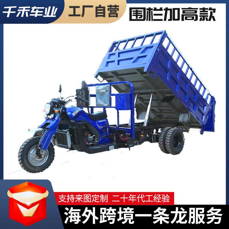 燃油三轮摩托车五轮三轮车三蹦子水冷自卸载重外贸品质跨境摩托车