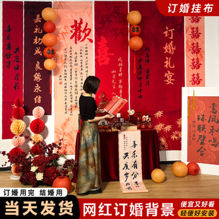 饰布置背景条幅新中式 订婚挂布装 结婚全套用品酒店家里大尺寸