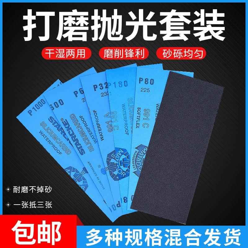 砂纸打磨神器抛光水磨水砂纸砂布干磨文玩玉器金属汽车补漆美容