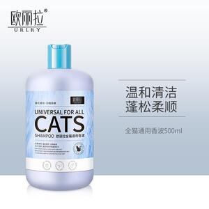 欧丽拉全猫通用香波500ml