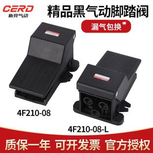 新奕气动脚踏阀4F210 08L换向阀 08脚踩脚踏开关气阀气缸4F210