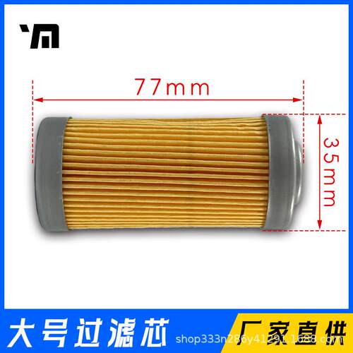 印米YM数纸机小过滤器、滤芯、大过滤器带铝管配件数纸机