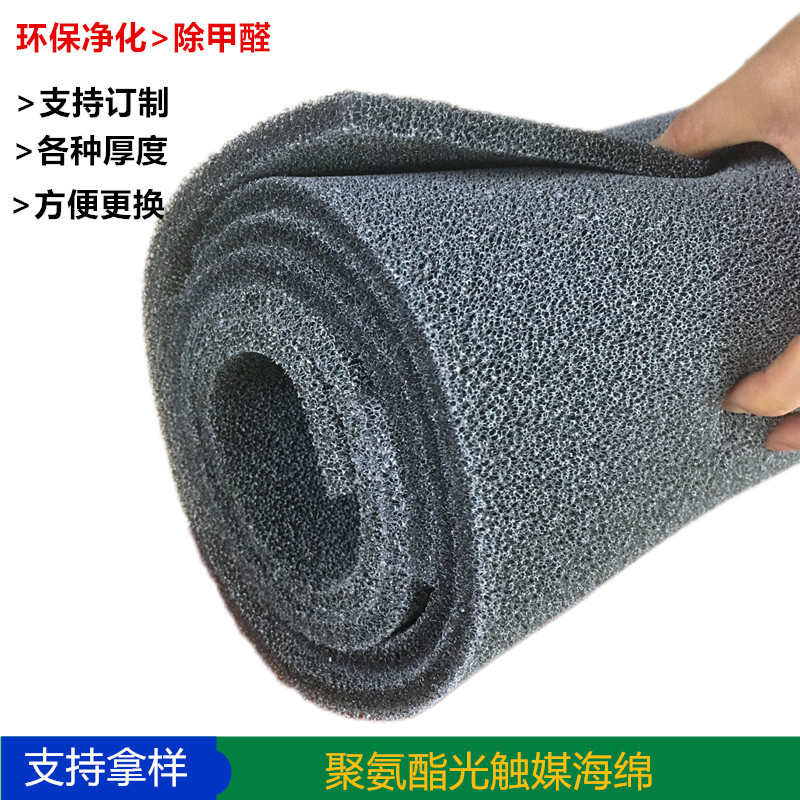 光触媒聚氨酯过滤棉大量现货 通风系统UV光氧二氧化钛蜂窝棉批发