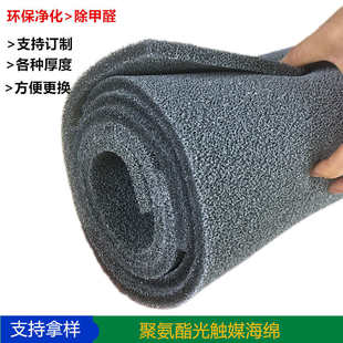 通风系统UV光氧二氧化钛蜂窝棉批发 光触媒聚氨酯过滤棉大量现货