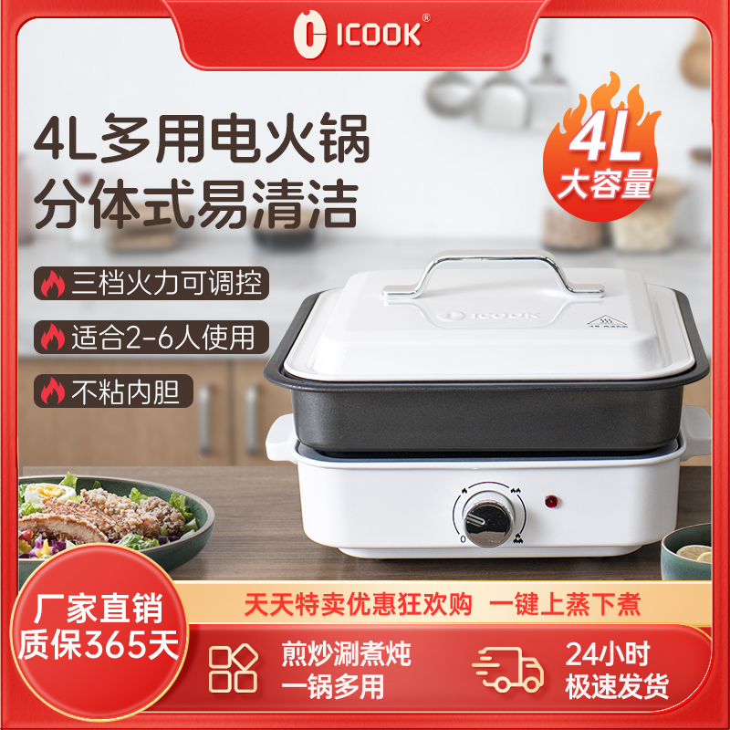 厂家直销4L多功能料理锅涮烤一体锅火锅烤肉一体锅多功能锅烧烤锅