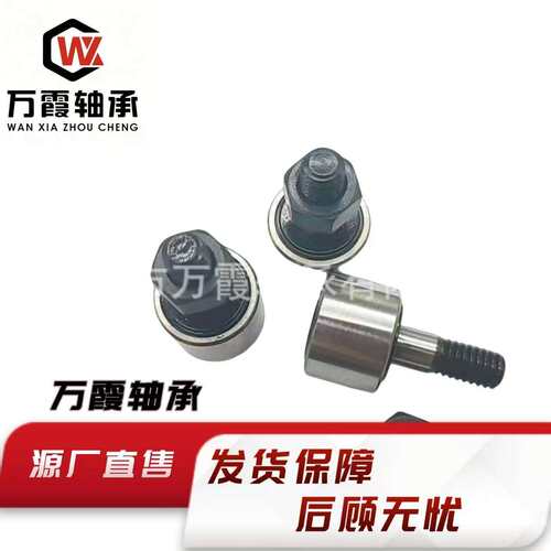 厂家直销 凸轮轴承随动器 CF10 轴承钢材质高精度