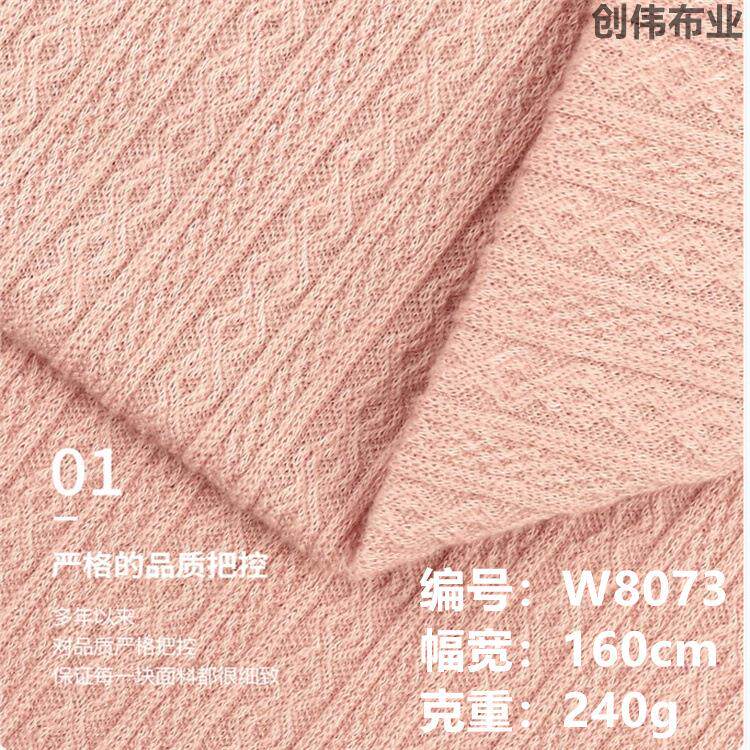 250g水滴小麻花针织提花面料 DIY童装饰品娃衣宠物衣T恤旗袍面料