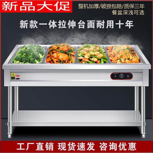 商用台快餐保温台式电加热汤池售打菜饭食堂设备不锈钢快餐车小型