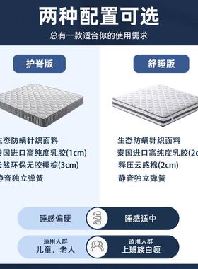 适用乳胶护脊床垫厚20cm2米x2米2乘两米二加大偏硬席梦思任意尺寸