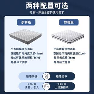 适用乳胶护脊床垫厚20cm2米x2米2乘两米二加大偏硬席梦思任意尺寸