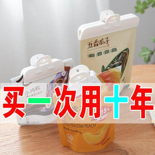 新款直销零食袋防潮封口夹密封夹出口原夹子食品袋密封夹子