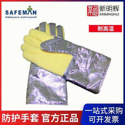 SAFEMAN君御SF521-36500度耐高温手套金属冶炼防护手套