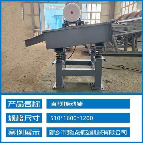 成工厂YC12-D25DZSF直线振筛迷你豫震动筛分机动冶金石矿工业直线