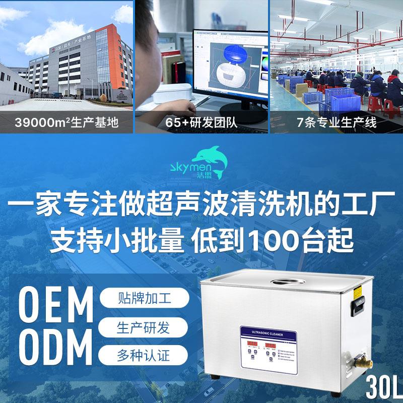 超声波清洗机家用烧杯仪器清洁商用清洗機玻璃器械清洗机