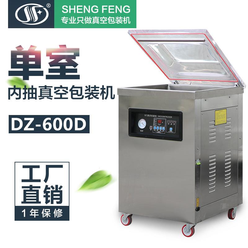 DZ-600D大型内抽真空包装机 定制真空封口机 大吸力双泵真空机