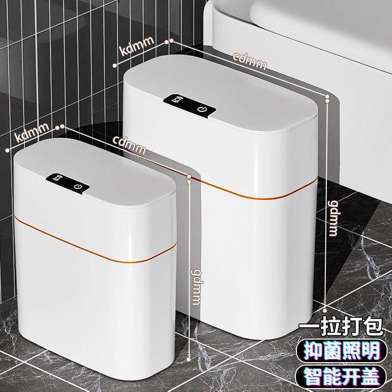 智能垃圾桶全自动家用客厅卫生间壁挂式厕所感应专用纸篓