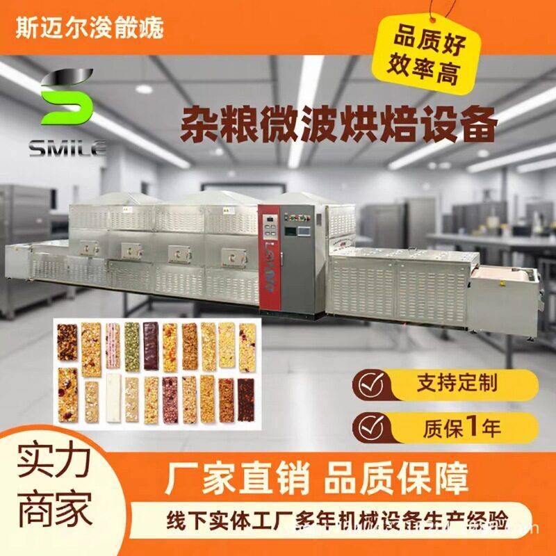 黄豆杂粮微波熟化烘干设备黑豆大豆干燥脱水一体机黄豆去豆腥