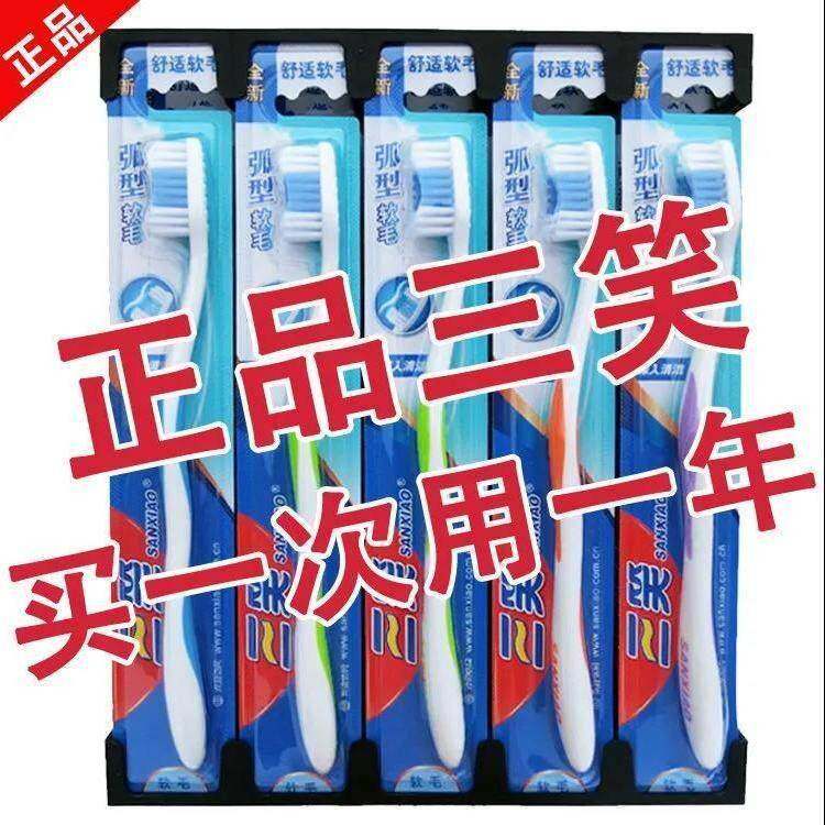 牙刷官方旗舰店正品品牌三笑成人细丝软毛情侣纳米护龈竹炭高级独图片