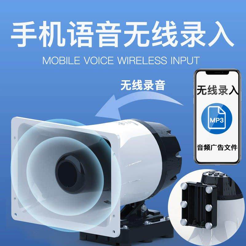 车载充电喇叭扬声器车顶扩音器宣传录音喊话叫卖可携式高音户外蓝