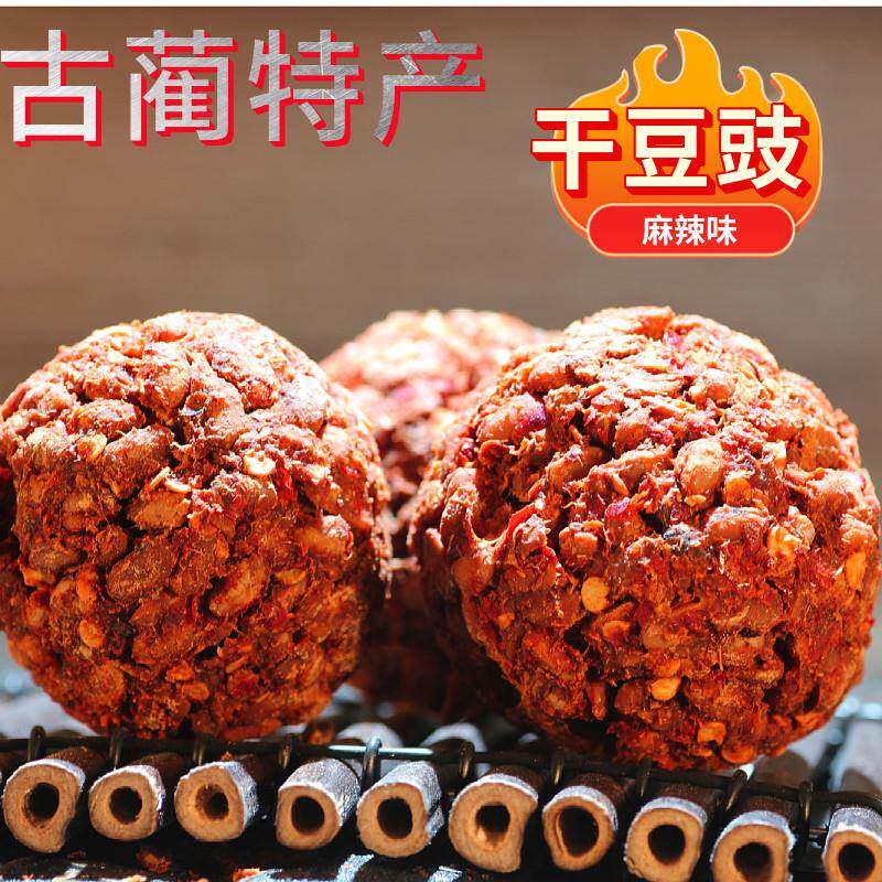 古蔺风味四川特产手工豆豉麻辣风味古蔺干豆鼓下饭菜干豆鼓包邮